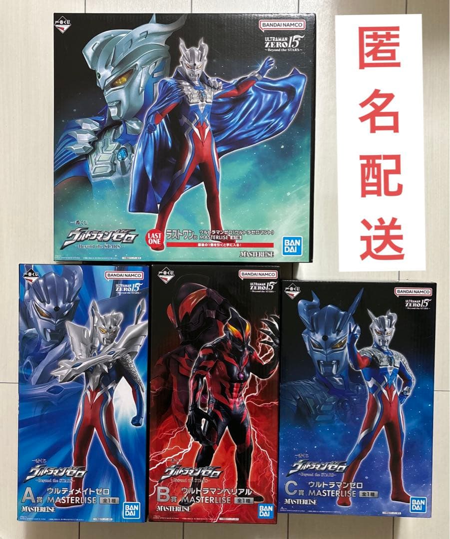 一番くじ ウルトラマンゼロ　ラストワン賞 A賞 B賞 C賞　フィギュア