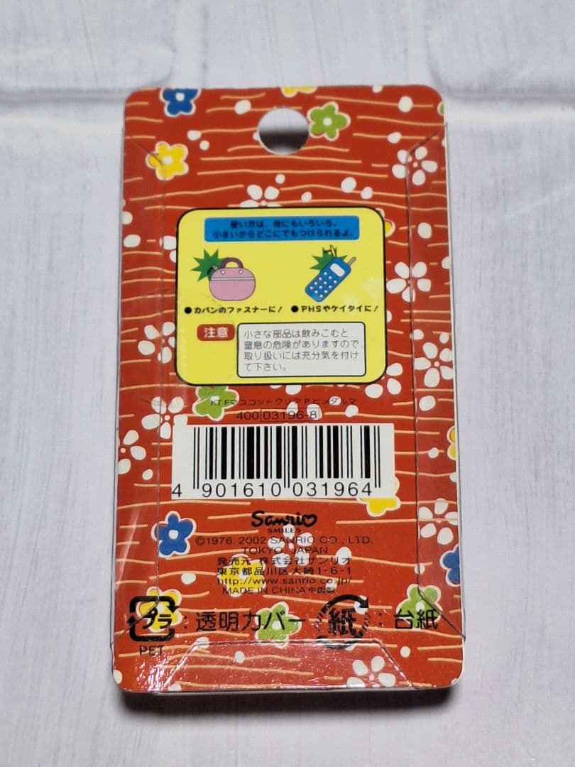 東京さんりお屋✩3種✩2002✩姫だるま✩限定キティ✩ご当地キティ