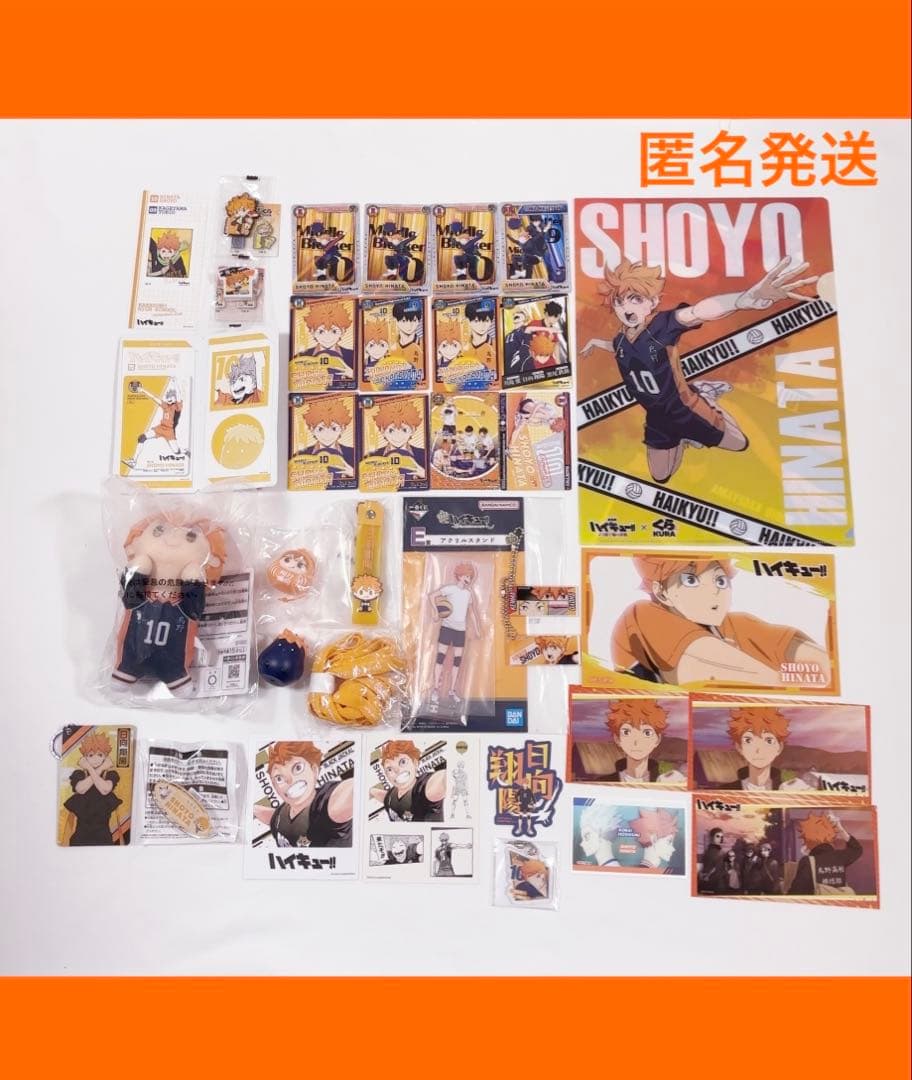 ハイキュー‼︎ 烏野　日向翔陽　一番くじ　ジャンプショップ　他　グッズまとめ売り