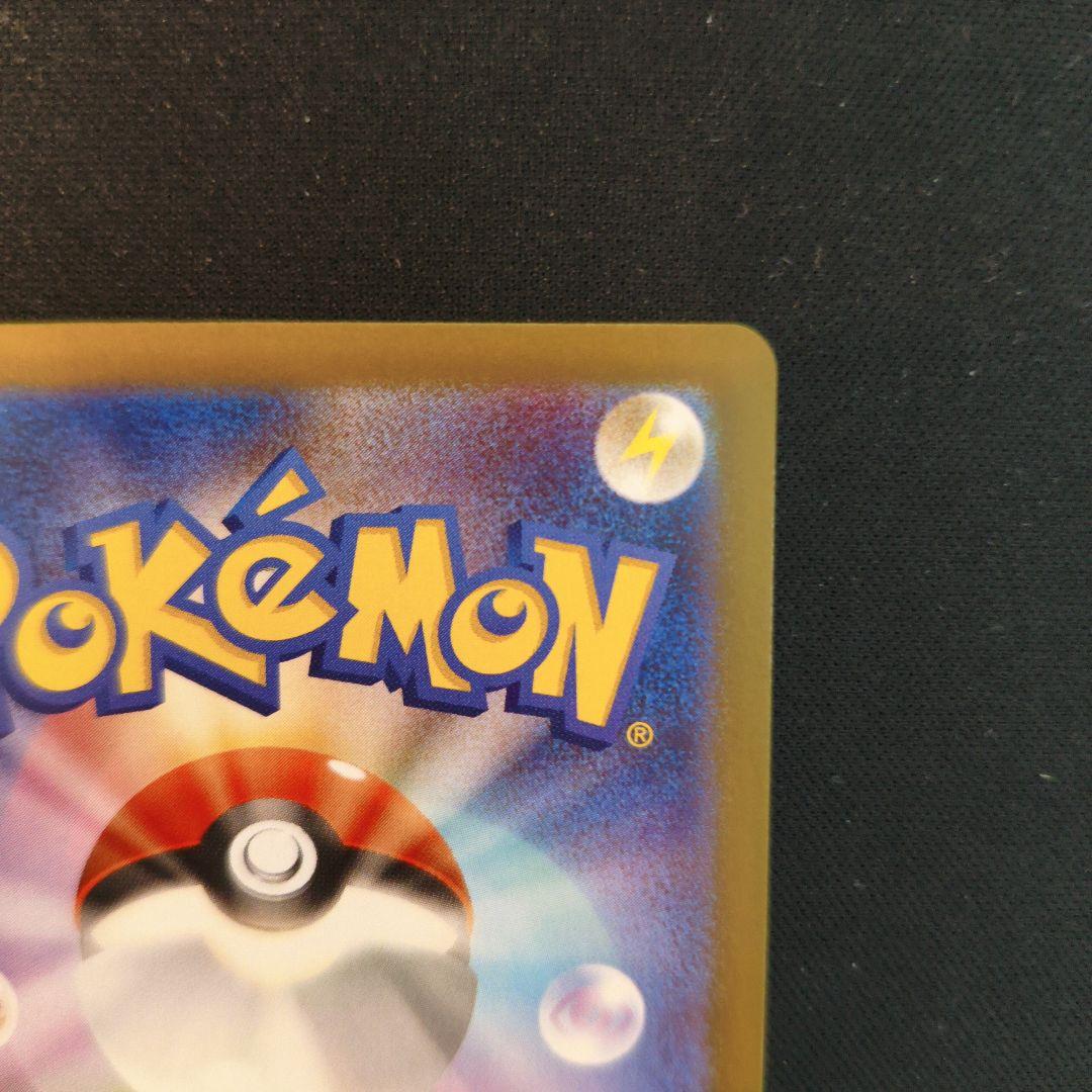 ポケモンカード ムニキスゼロ メイのはげまし SAR