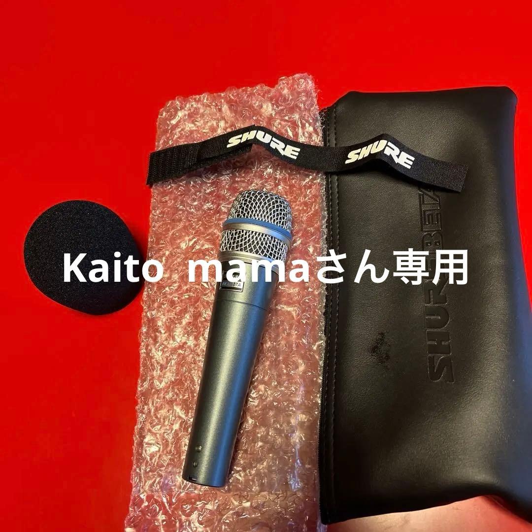 SHURE シュアー　ダイナミックマイク　収納ケース付き　BETA57A