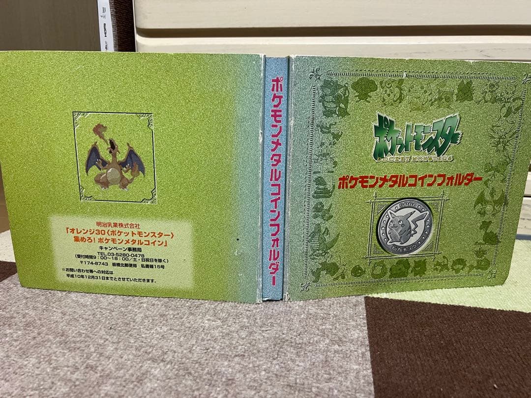 ポケモンメタルフォルダー メダル83種