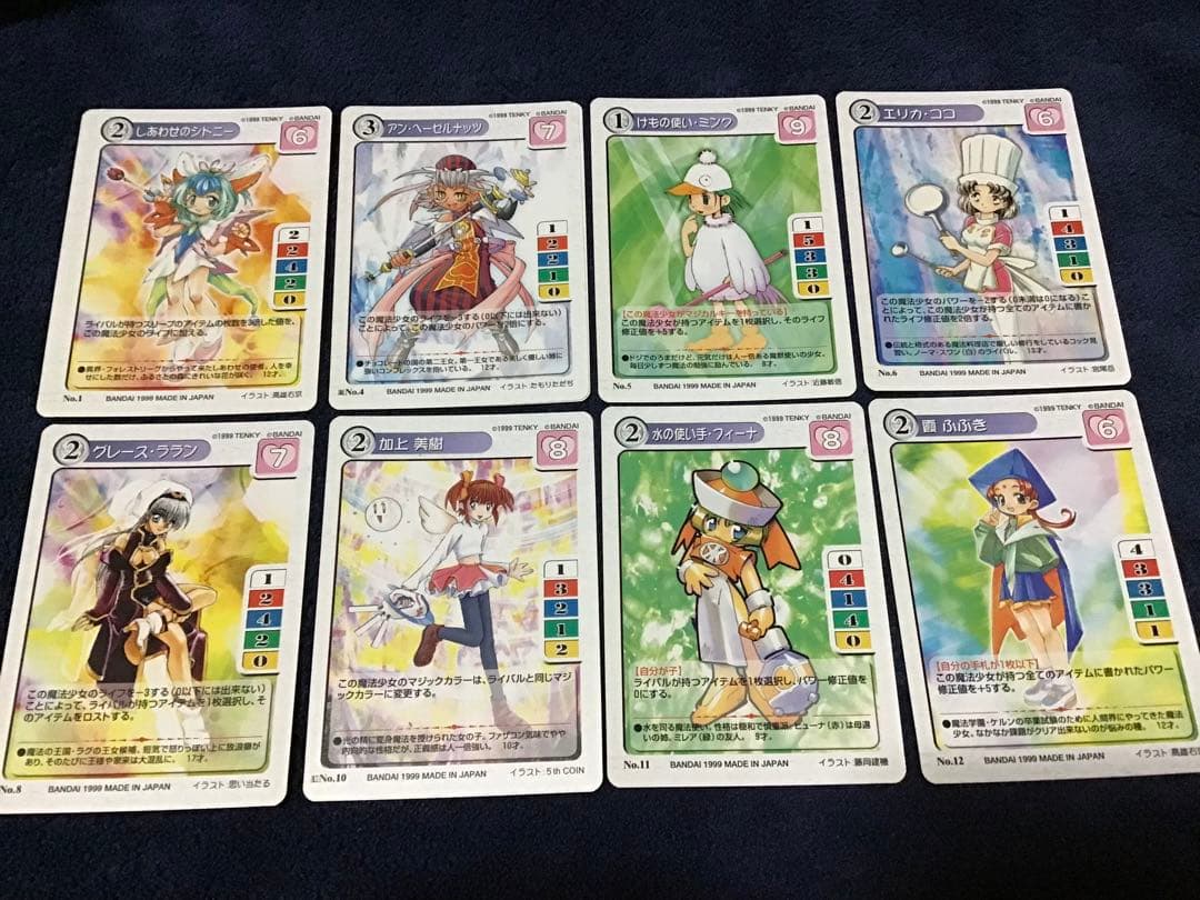 マジカルパラダイス