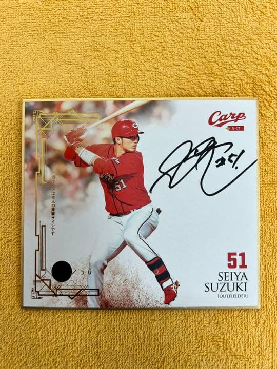 広島東洋カープ・鈴木誠也・直筆サイン・ミニ色紙