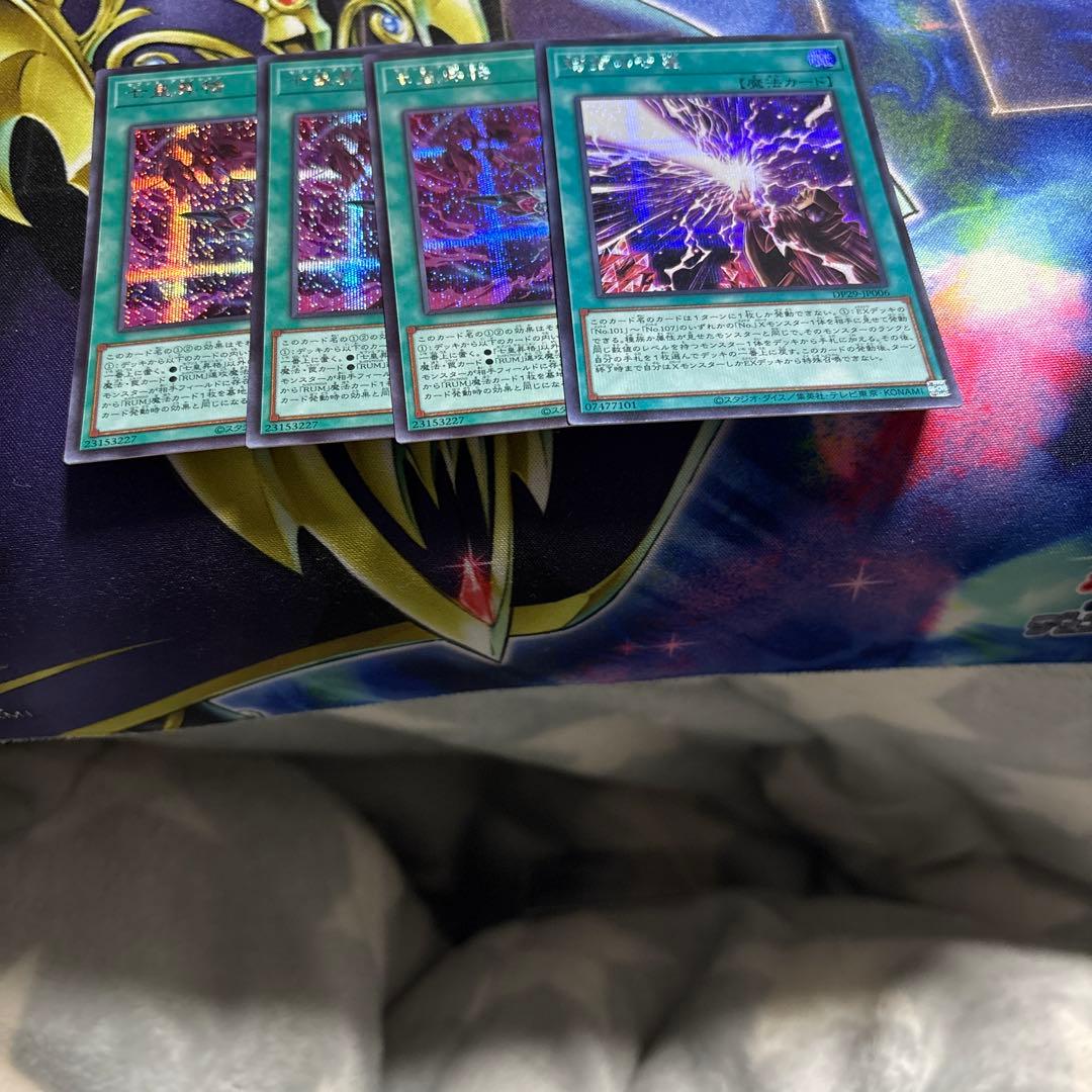 遊戯王OCG 時空の七星 七皇昇格　シク