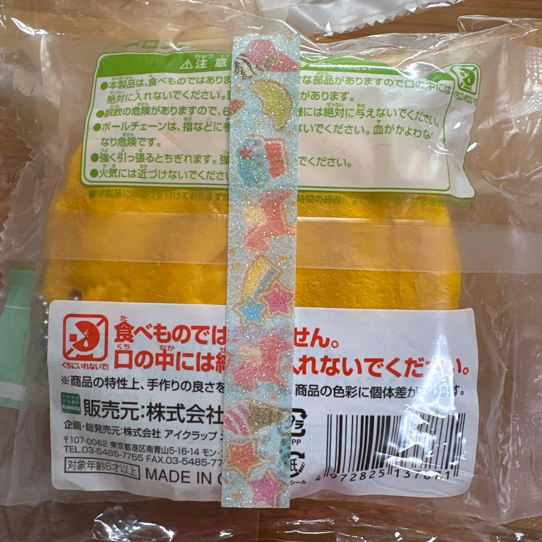 最終値下げ　【バラ売り不可】　激レア　オールドブルーム　スクイーズ　セット