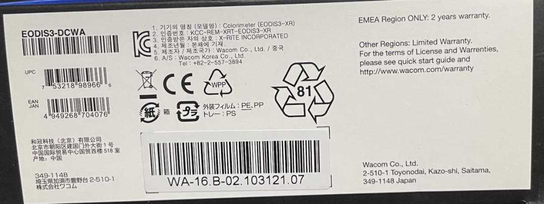 その他 Wacom Color Manager EODIS3-DCWA