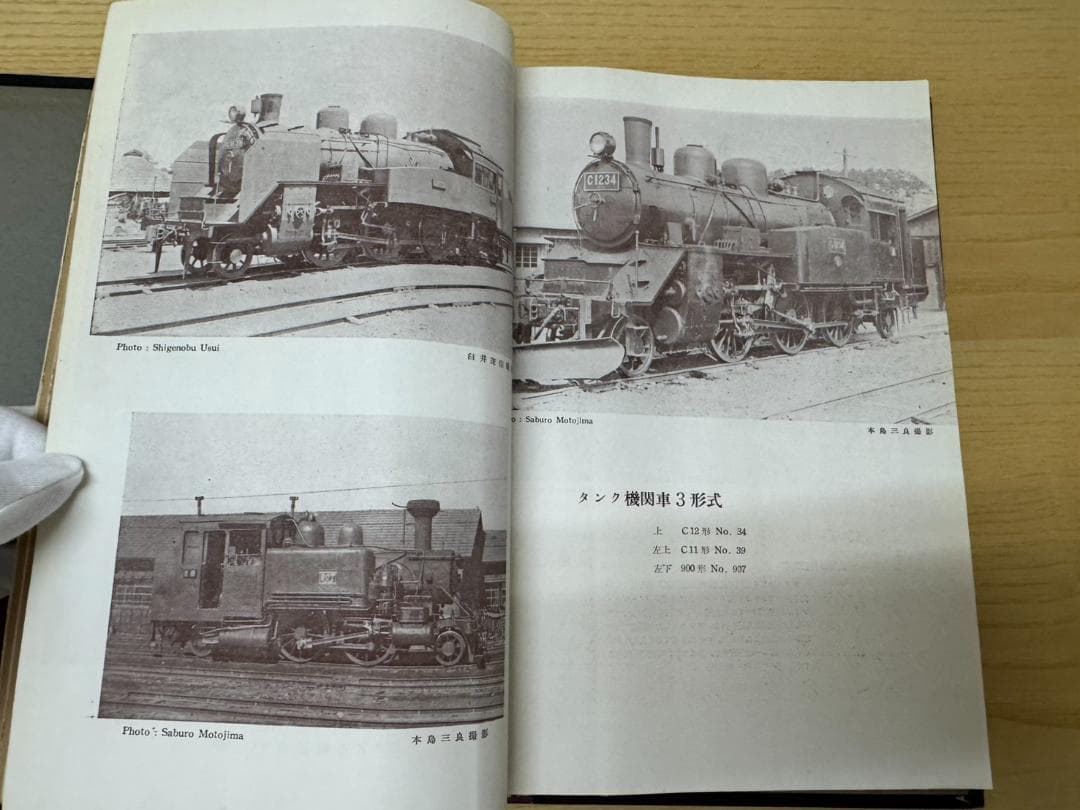 鉄道ピクトリアル　1951年7月（創刊号）～1958年9月号（NO.86）96冊