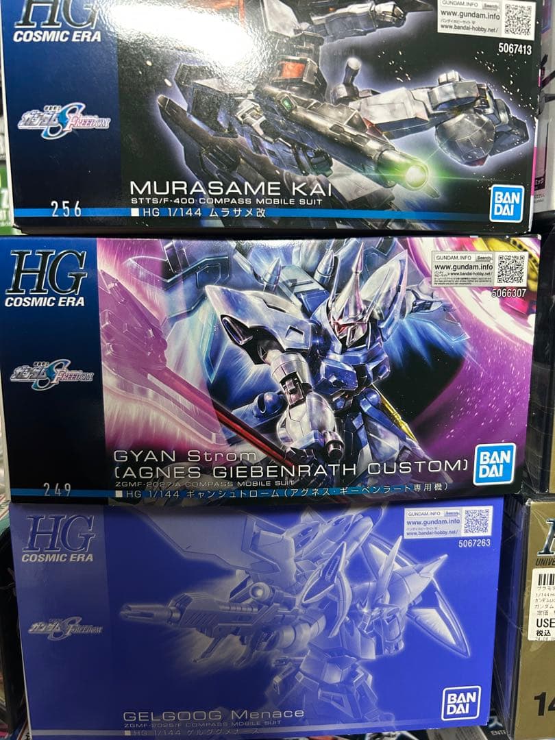 HG FREEDOM 3点セット 未開封