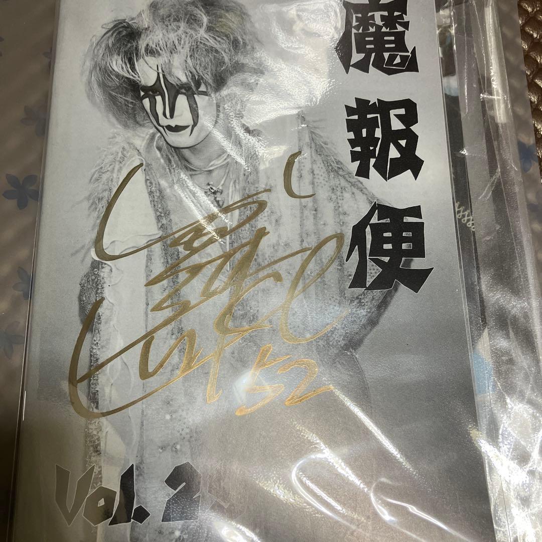 レア品　聖飢魔II 魔報便vol.29ルーク参謀のサイン入り他