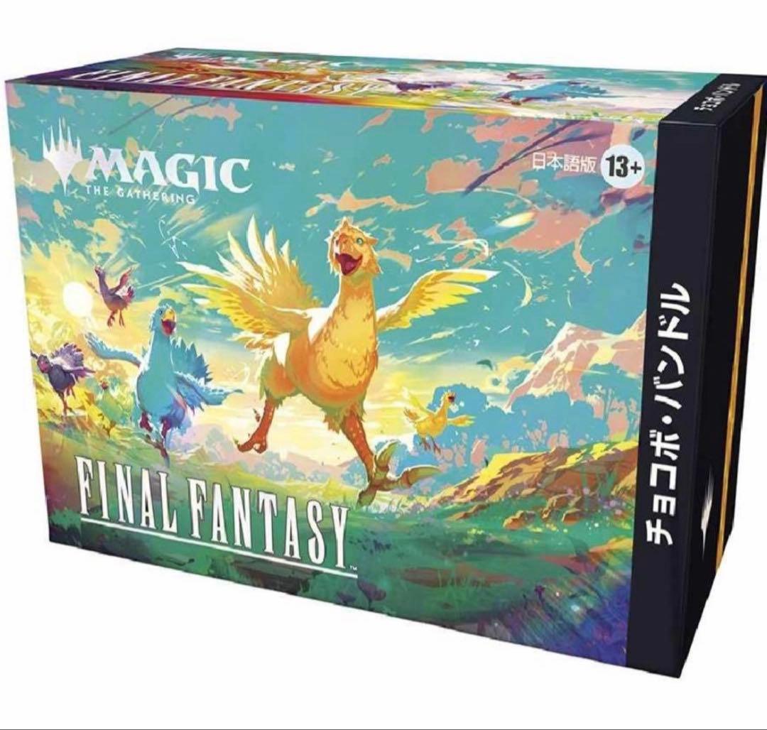 マジック：ザ・ギャザリング　FINAL FANTASYチョコボ・バンドル　日本語