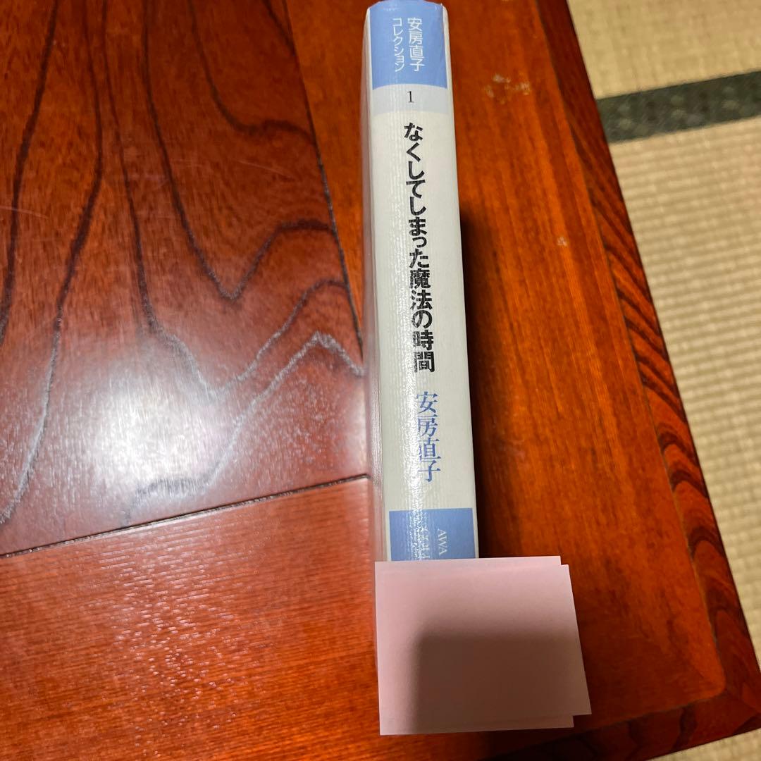 安房直子コレクション　1巻〜7巻　全巻セット