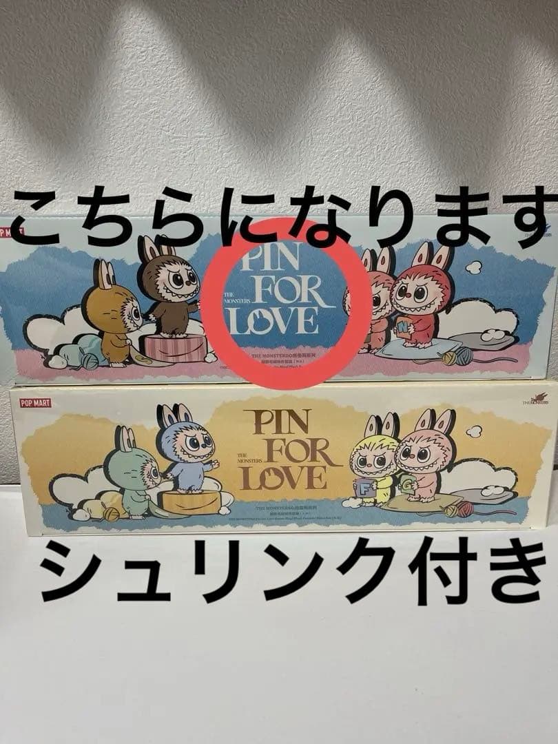 ラブブ PINFORLOV イニシャル　アルファベットN～Z