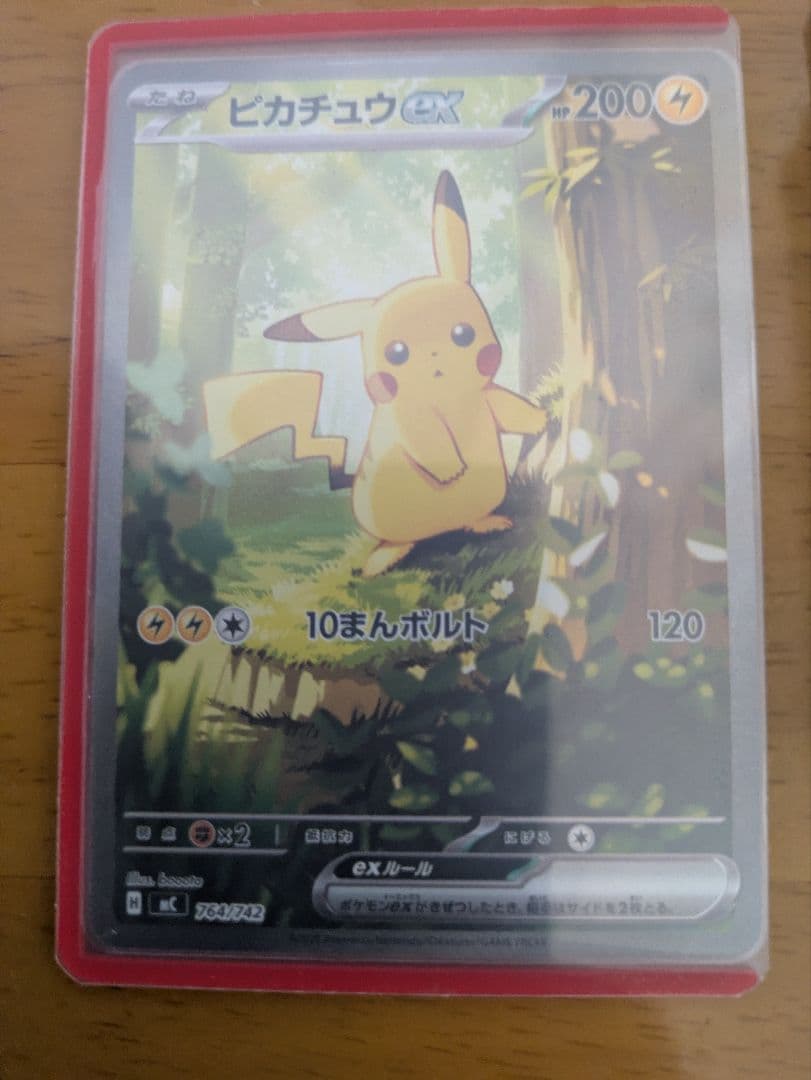 スタートデッキ100　ピカチュウex SAR フルセット