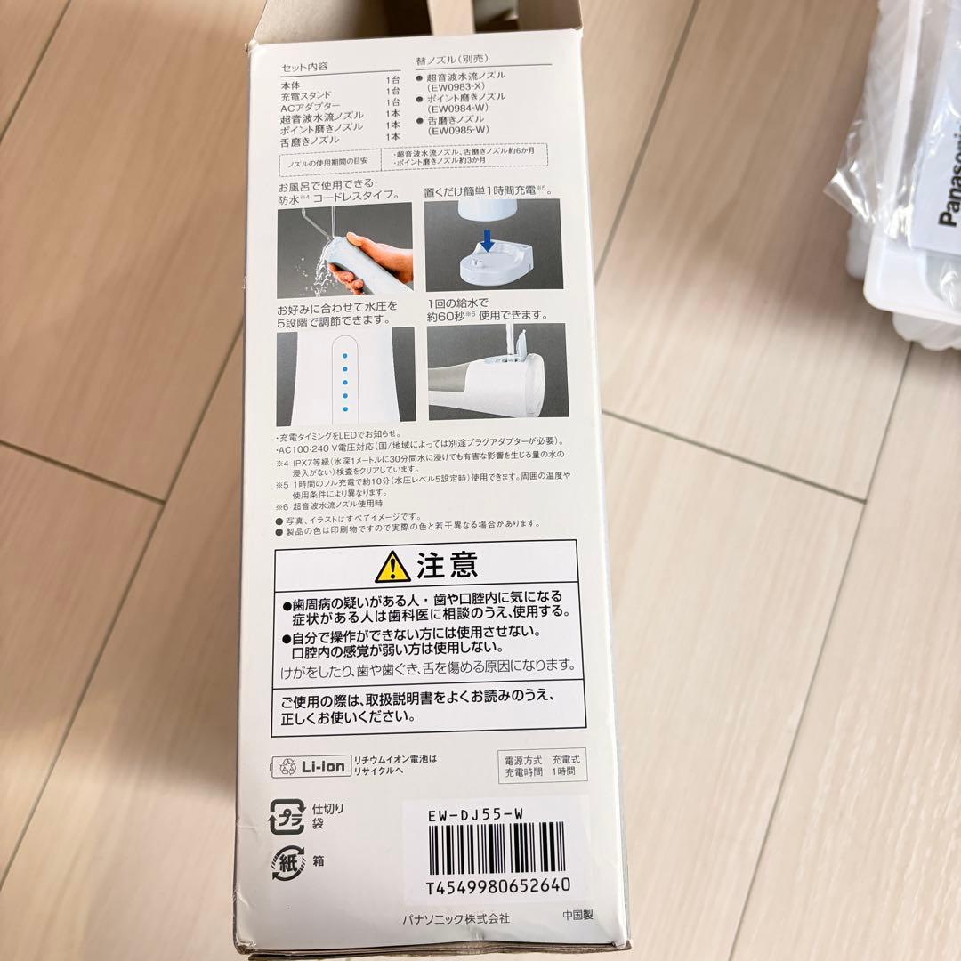 Panasonic EW-DJ55 電動歯ブラシ本体