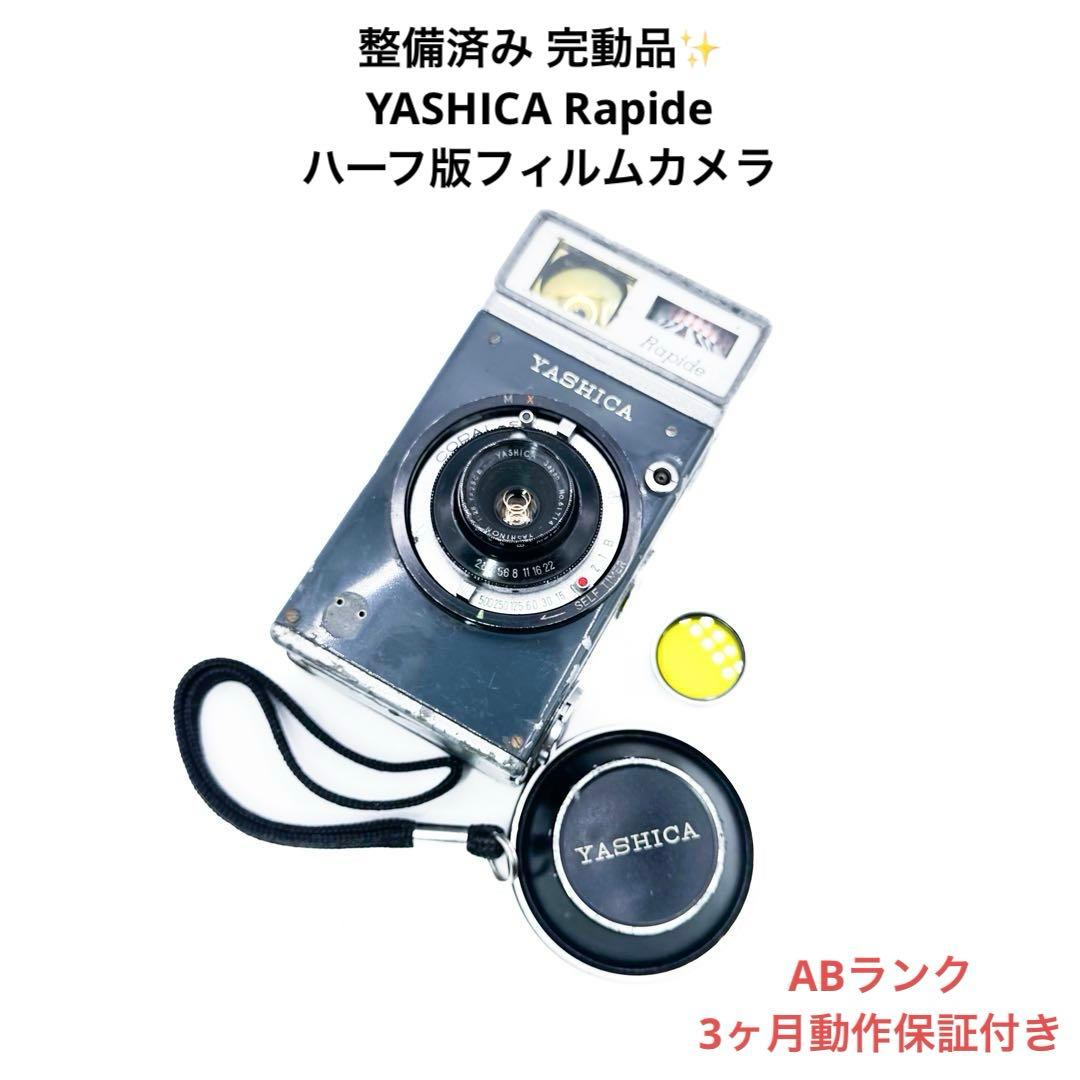 ABランク 完動品✨ YASHICA Rapide 3ヶ月動作保証付き