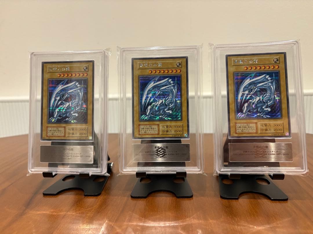 遊戯王 ARS10 海馬セット青眼の白龍　シクブル×3