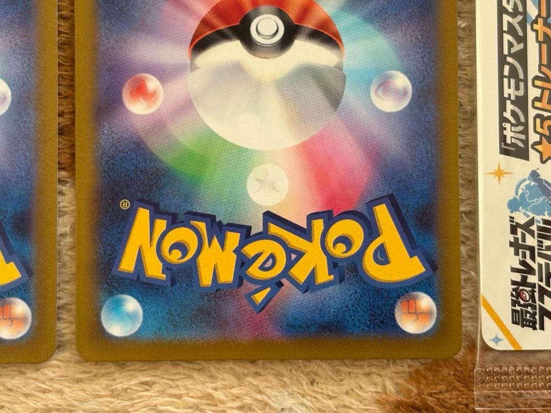 ポケモンカード　ナンジャモ SAR SR ナンジャモのカイデン未開封