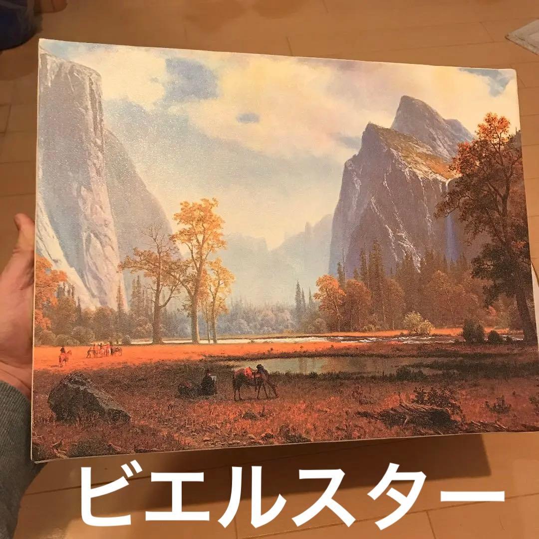 ビエルスター作　ヨセミテの谷