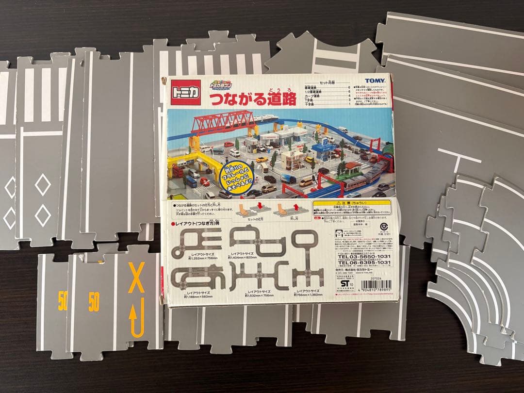 【トミカタウンまとめ売り！】トミカタウン5点まとめ売り