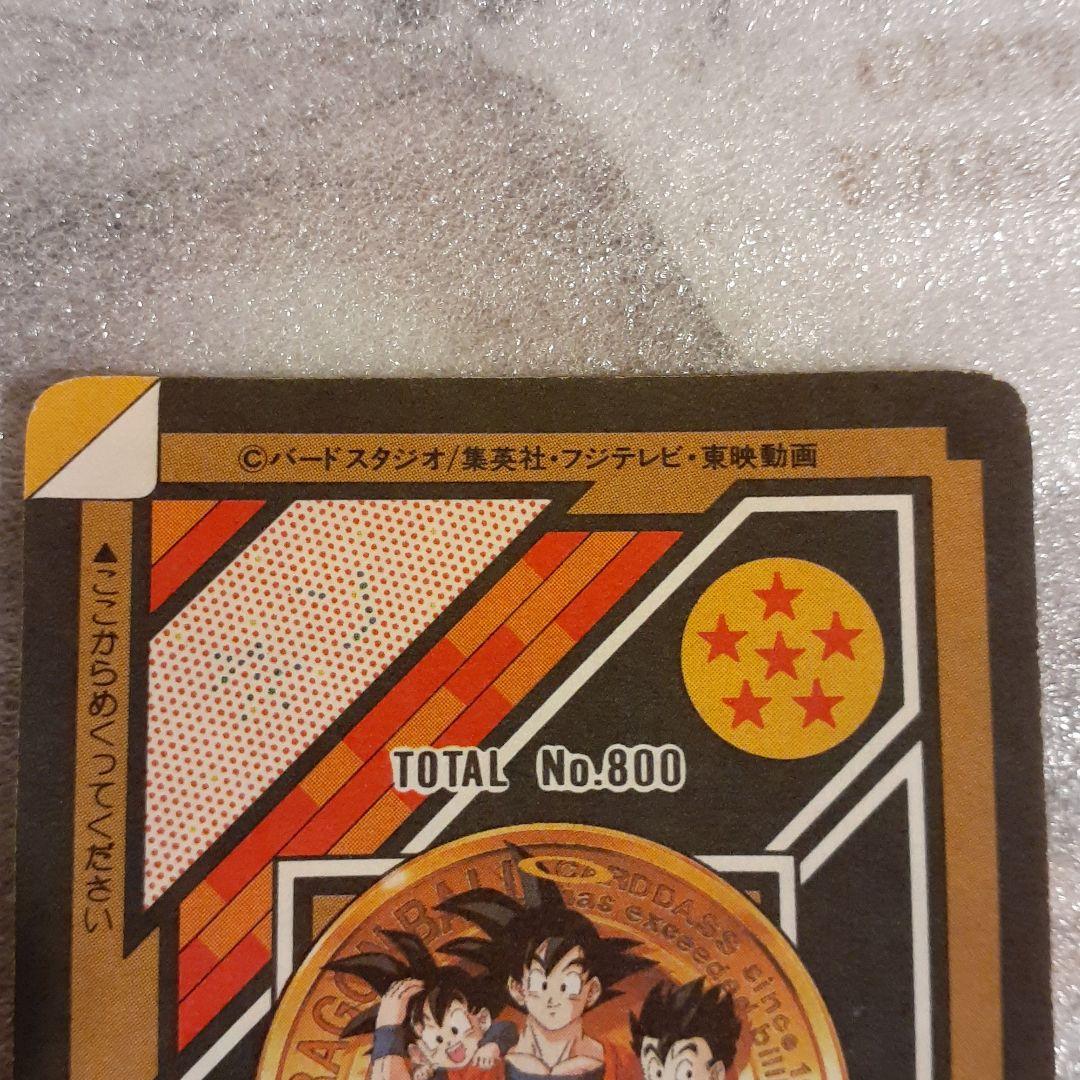 ドラゴンボールカードダス10億枚突破トータルNo.800No.801未剥がし
