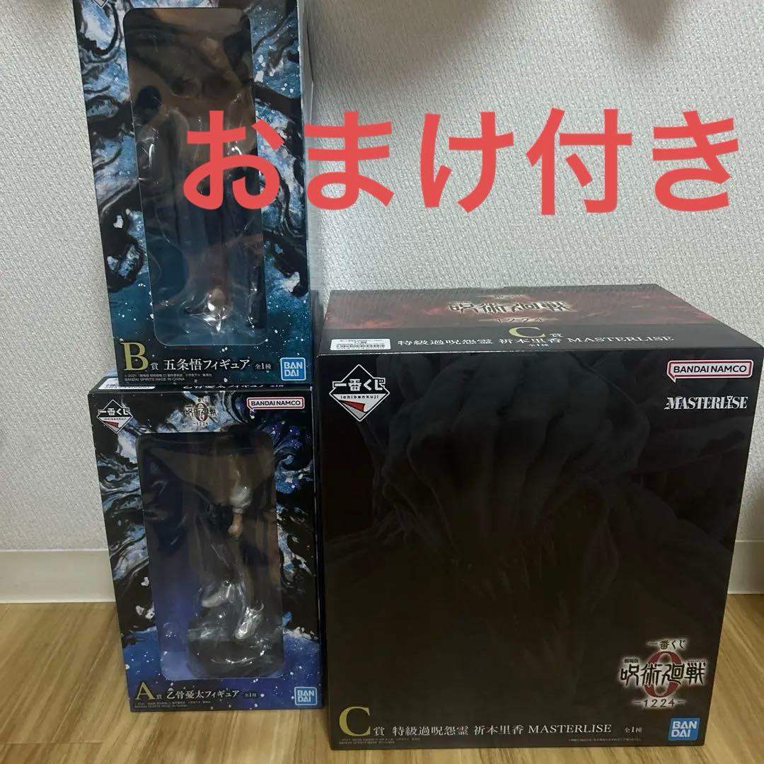 劇場版呪術廻戦０ 一番くじ C賞 祈本里香 A賞 乙骨憂太 B賞 五条悟セット