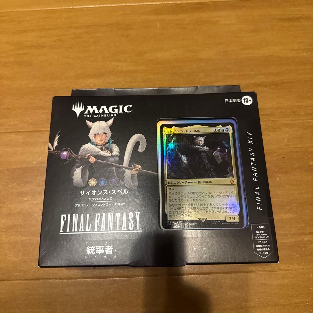 【未開封】MTG サイオンズスペル 日本語版 統率者デッキ