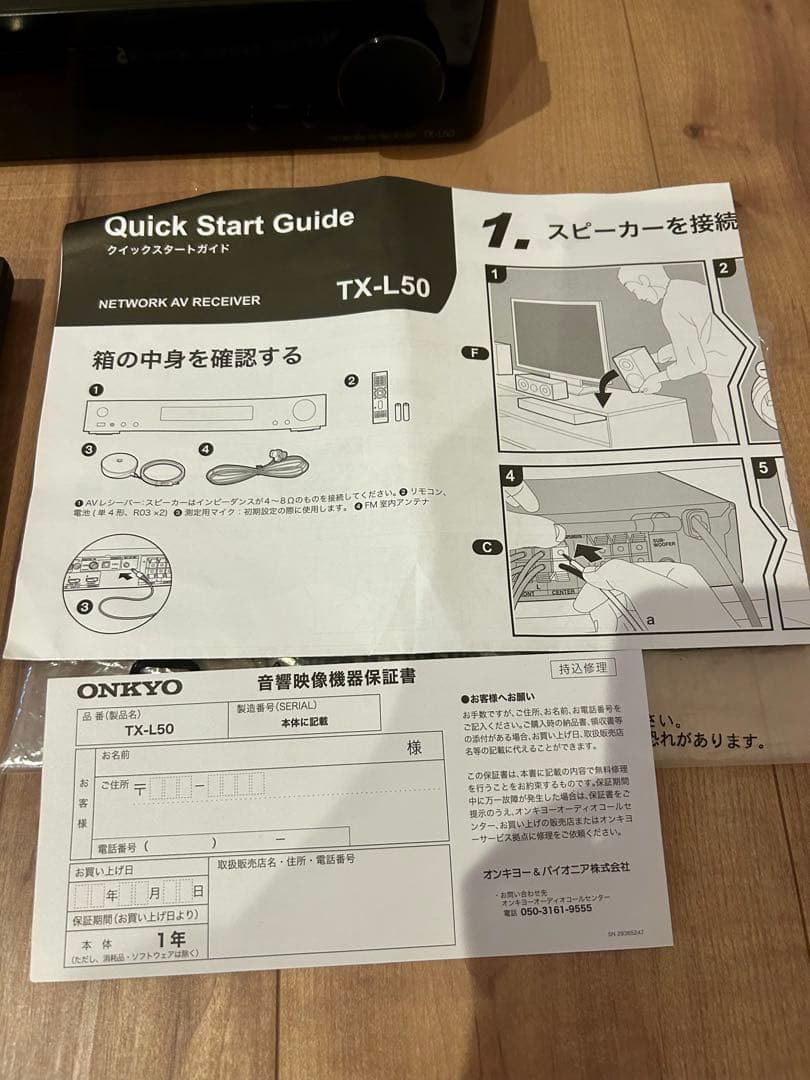 【通電確認済】ONKYO TX-L50 アンプ