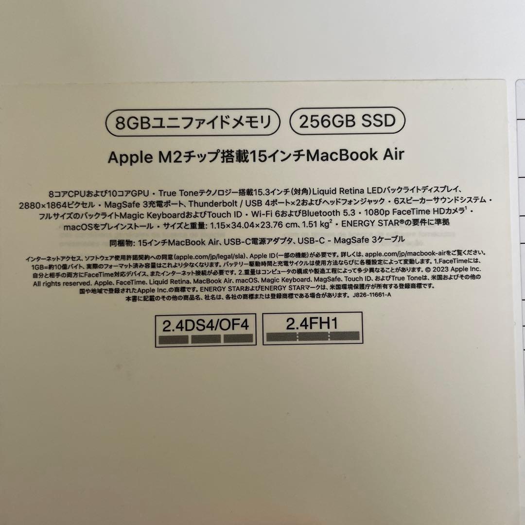 MacBook Air 15インチ　8GB 256GB 未使用に近い