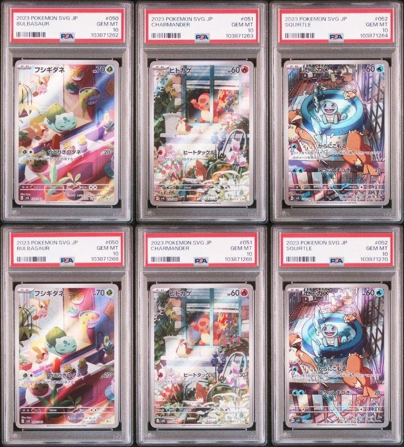 3連番×2　PSA10 スペシャルデッキセット フシギダネ ヒトカゲ ゼニガメ