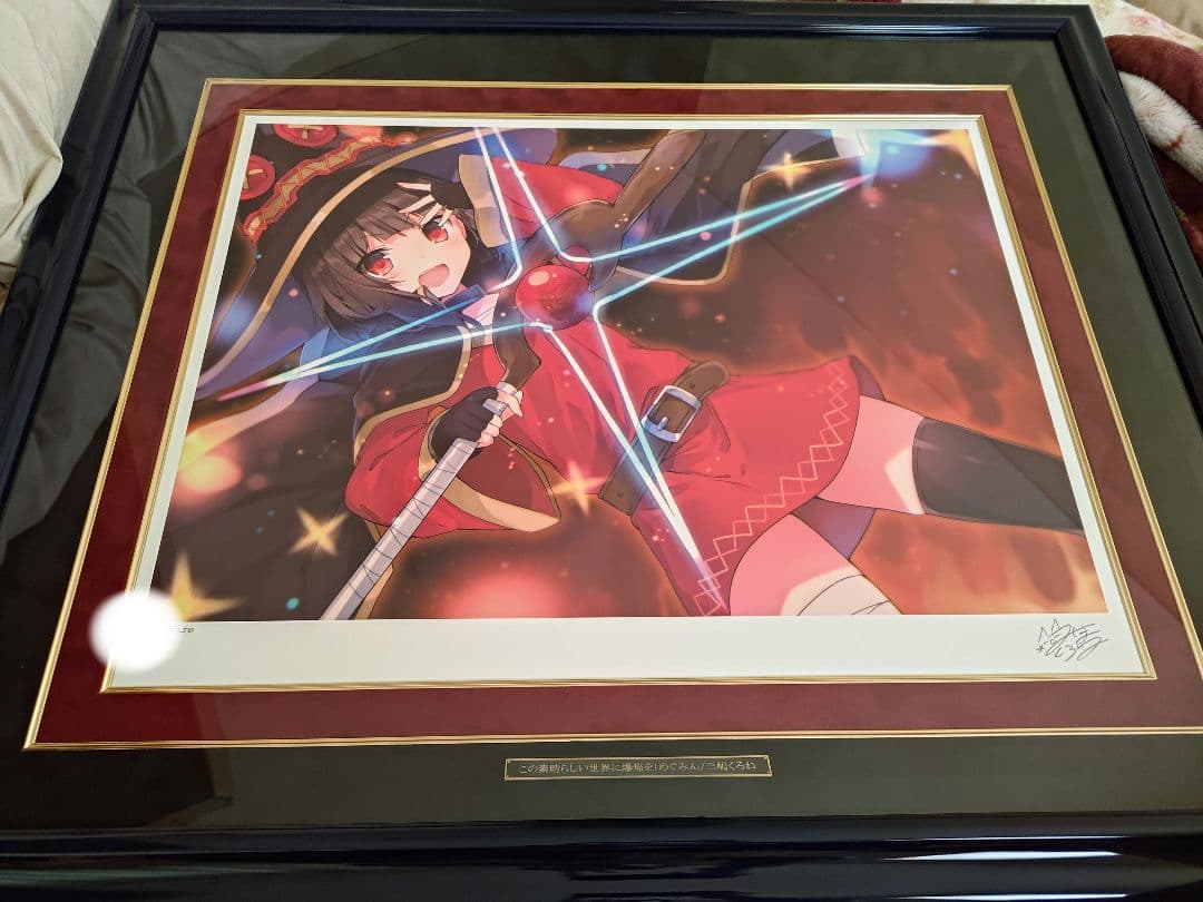 この素晴らしい世界に爆焔を！めぐみん/三嶋くろね先生 アールビバン 版画