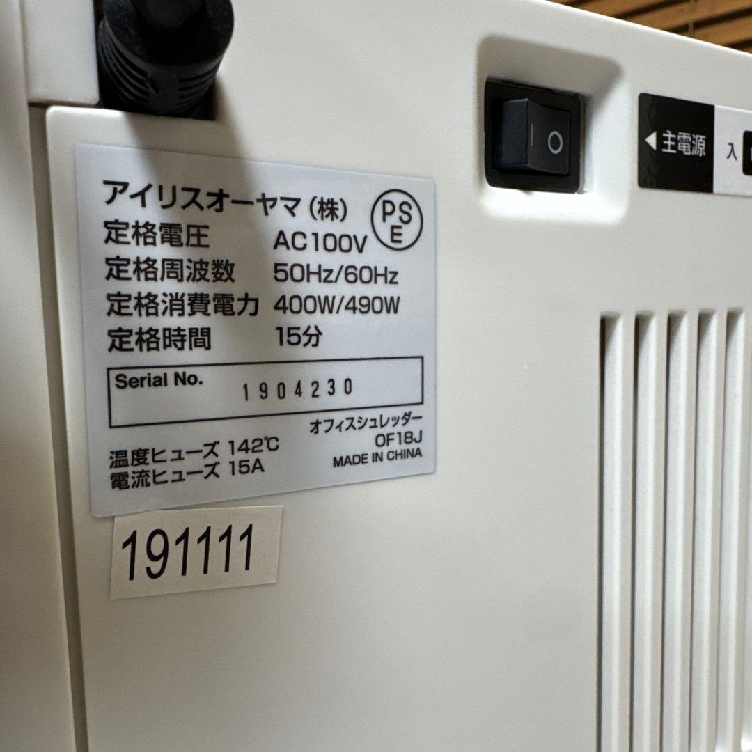 アイリスオーヤマ シュレッダー 業務用 30L クロスカット 18枚同時細断