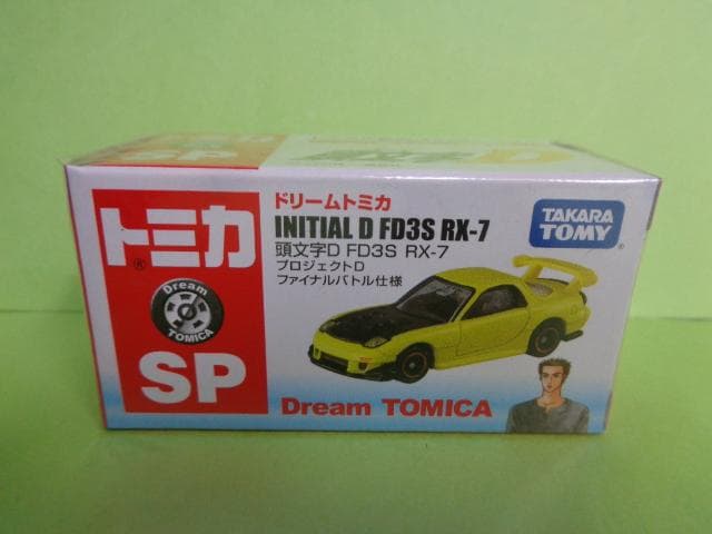 ドリームトミカ　頭文字D　SP　FD3S　RX-7　ファイナルバトル仕様