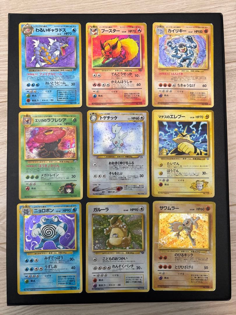 【激レア】ポケモンカード 旧裏 9枚セット