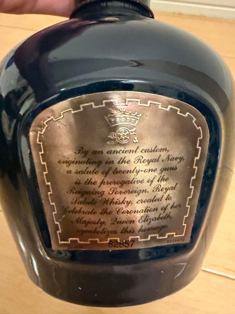 未開封　古酒　 Salute ロイヤルサルート　赤　緑　青　3本セット