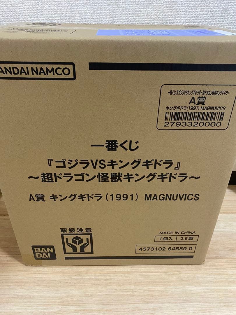 一番くじキングギドラ A賞 (1991) MAGNUVICS