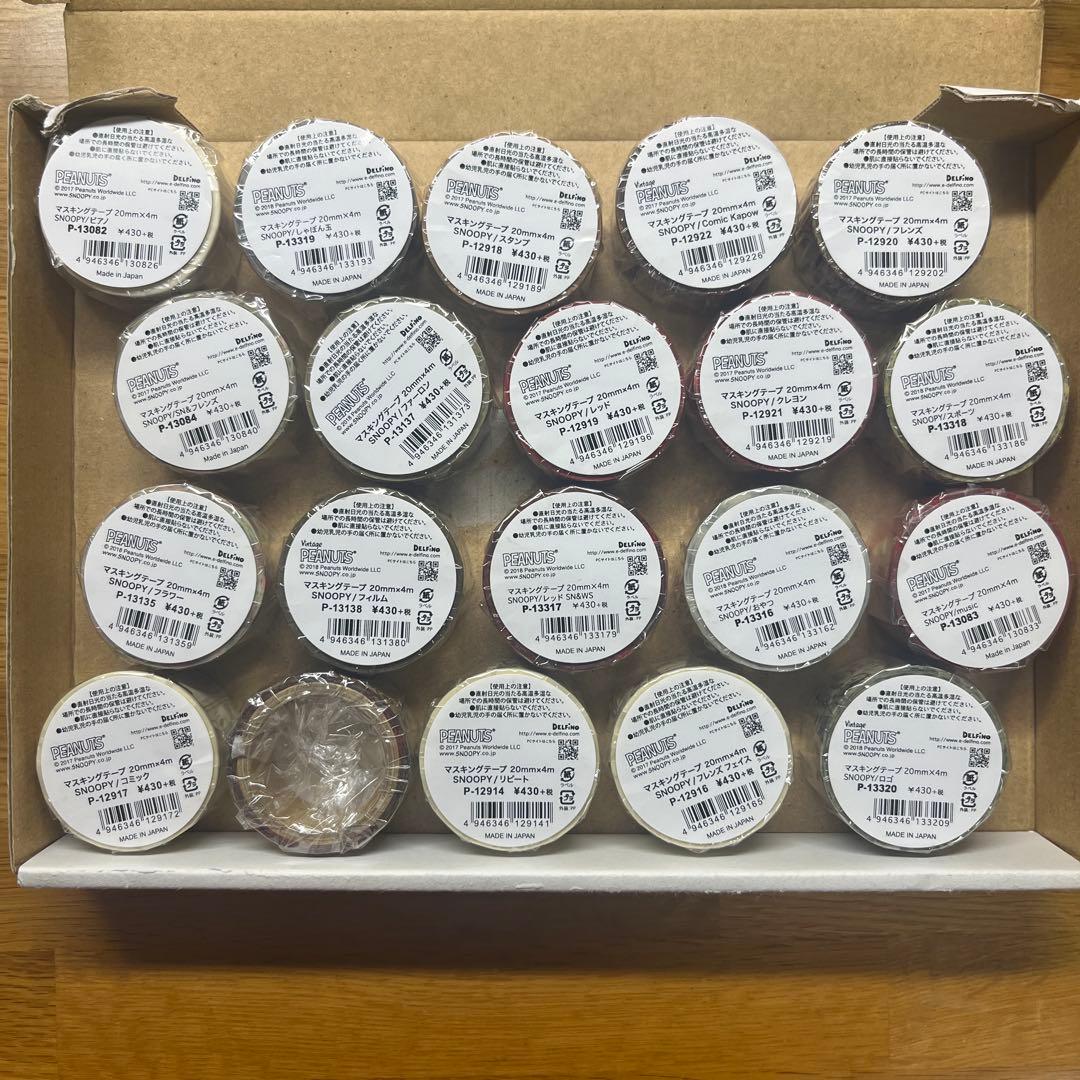 スヌーピー マスキングテープ 20個セット