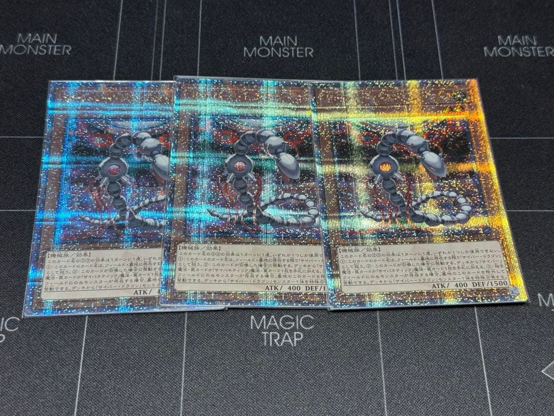 遊戯王　サイバー・ドラゴン・コア　25th 3枚