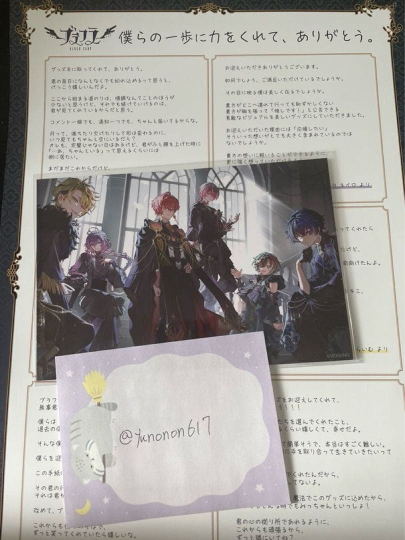 VOISINGグッズまとめ売り