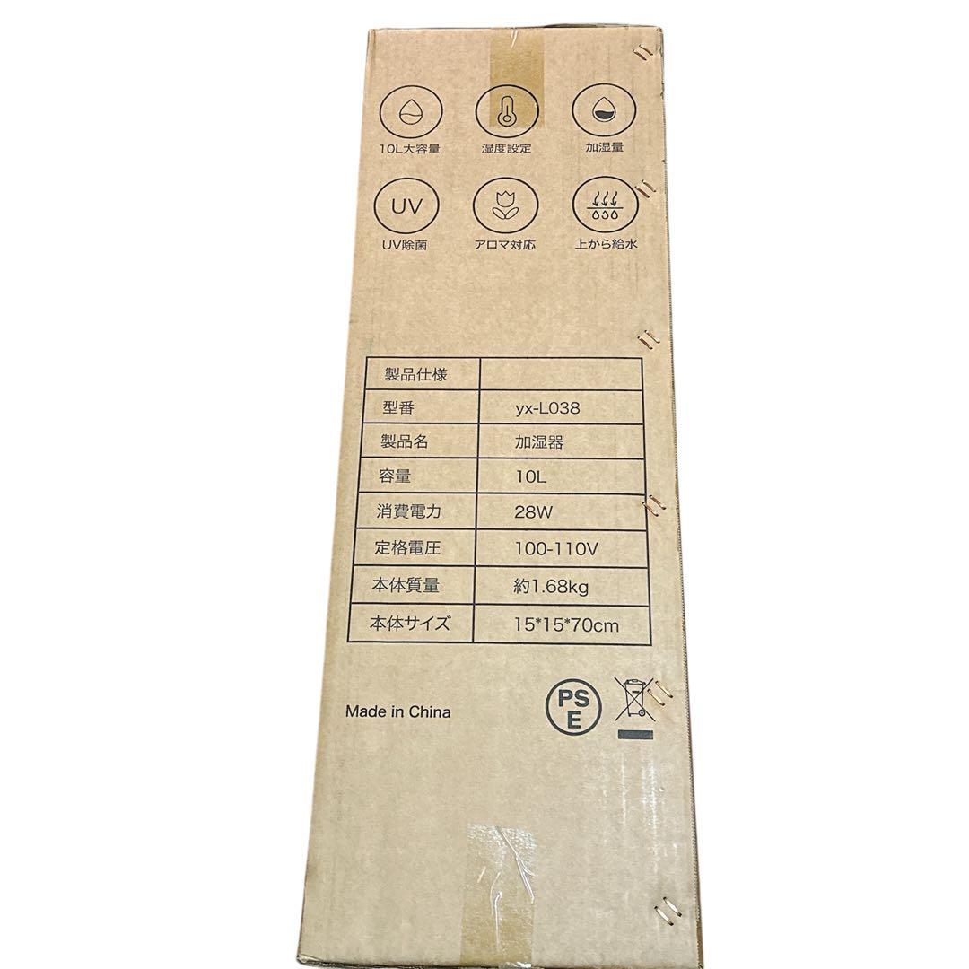 加湿器 10L 大容量 多重除菌浄化 知能恒湿 上から給水 超音波式加湿器 新品