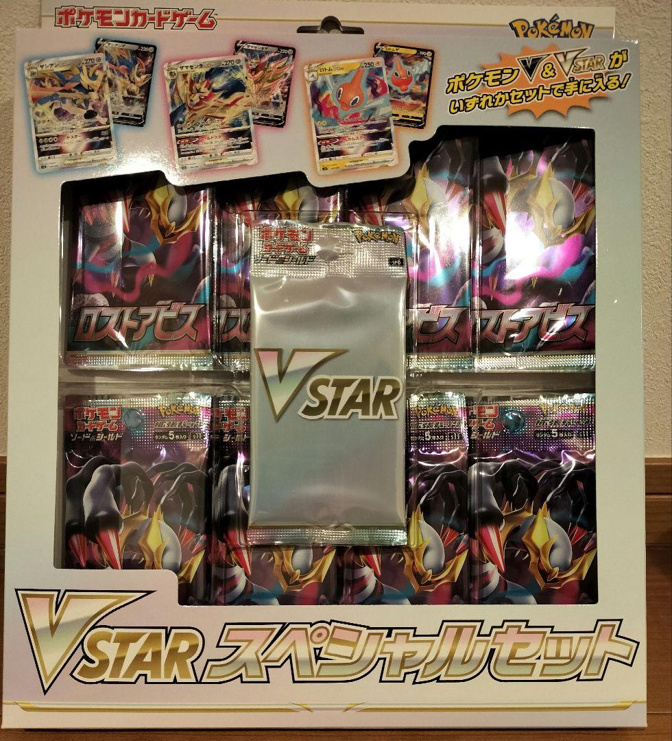 ポケモンカードゲーム VSTAR スペシャルセット　1個