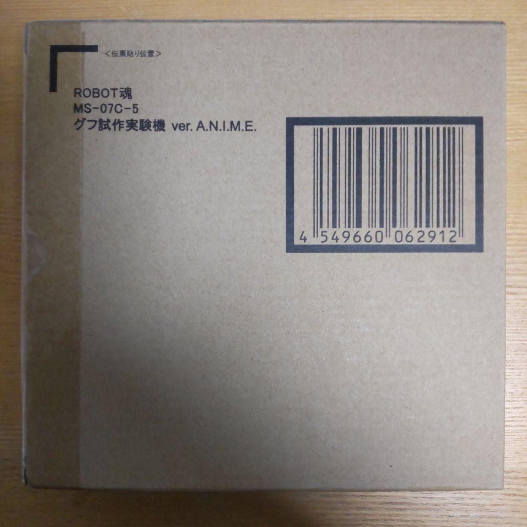 ROBOT魂 グフ試作実験機 ver.A.N.I.M.E. ガンダムMSV
