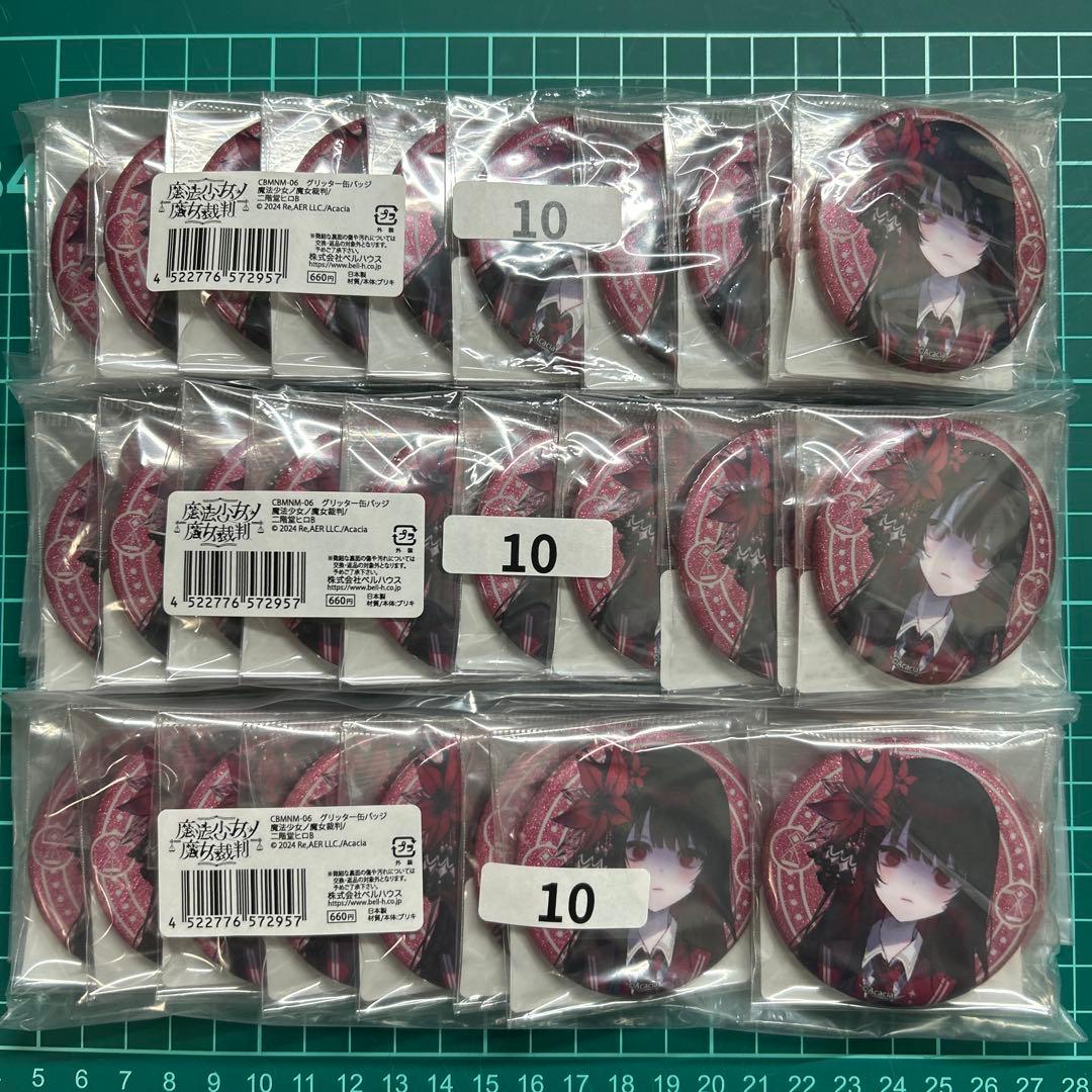 魔法少女ノ魔女裁判 まのさば　グリッター缶バッジ　二階堂ヒロ　30個
