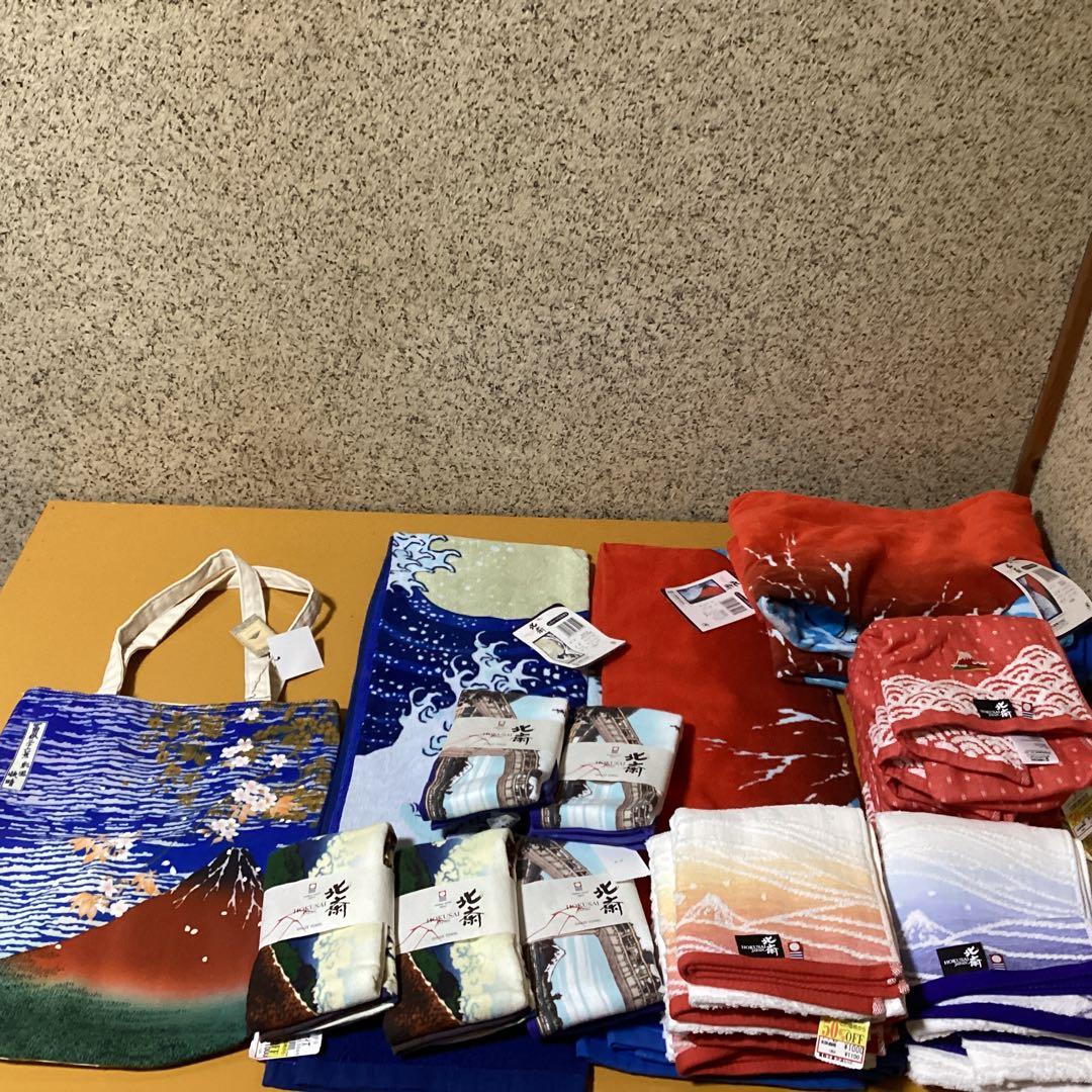 2366 北斎富士山タオルおまとめ &バッグ