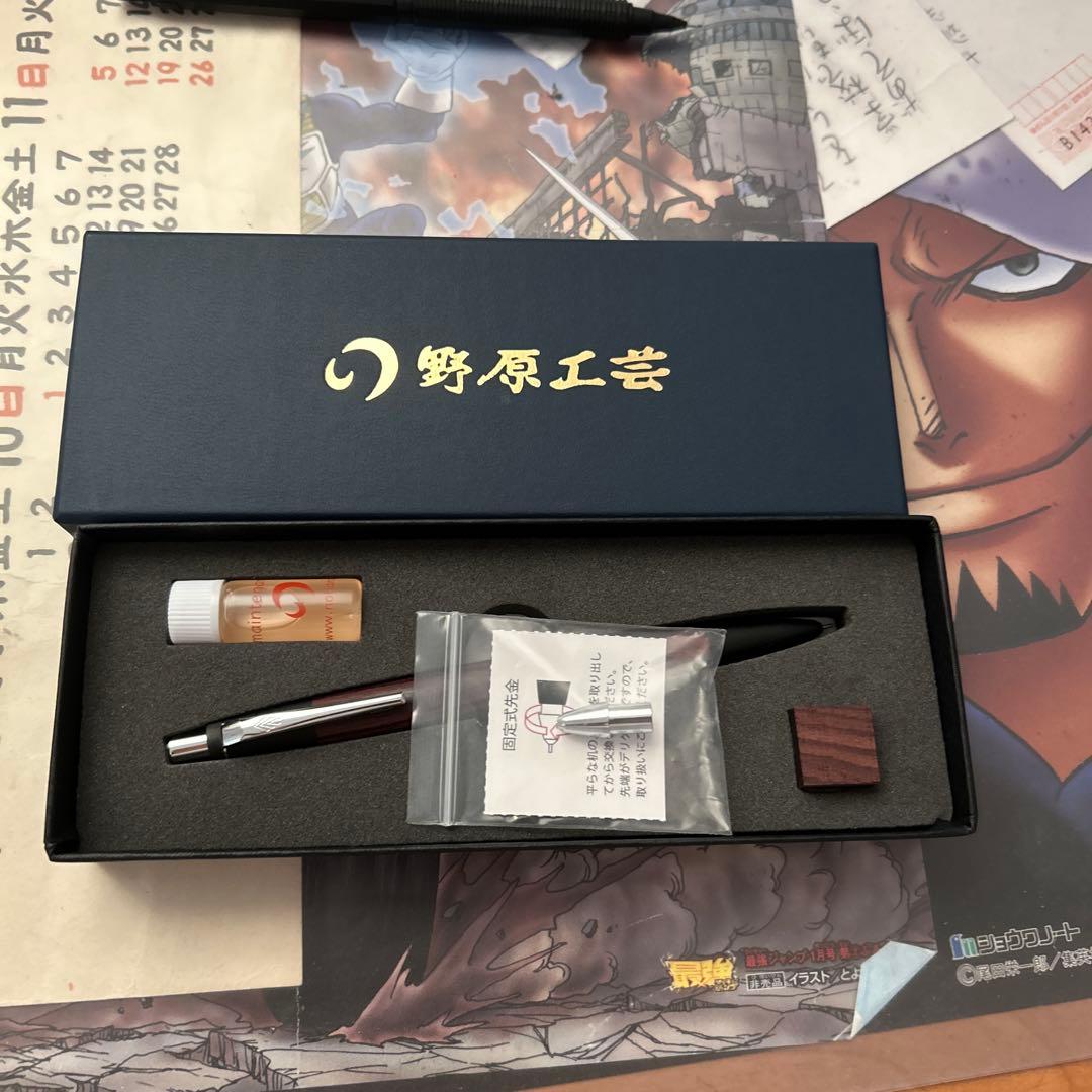 野原工芸キングウッド