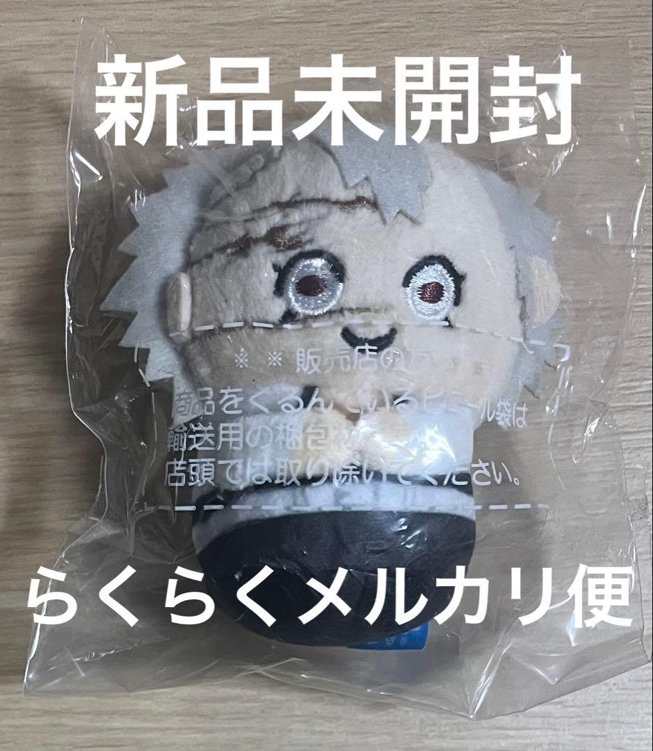 【新品未開封】鬼滅の刃 ミニミニフレンズ 不死川実弥