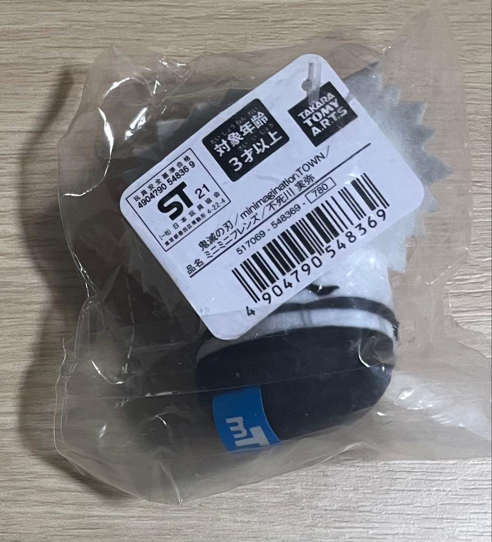 【新品未開封】鬼滅の刃 ミニミニフレンズ 不死川実弥