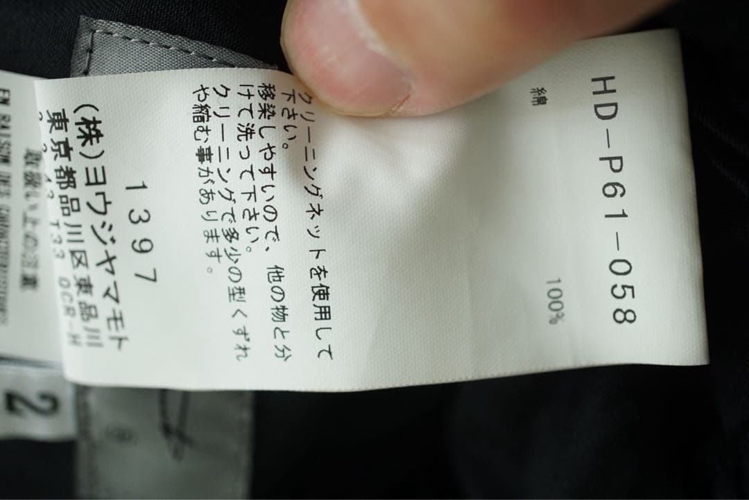 17ss ヨウジヤマモトプールオム サルエル パンツ ブラック