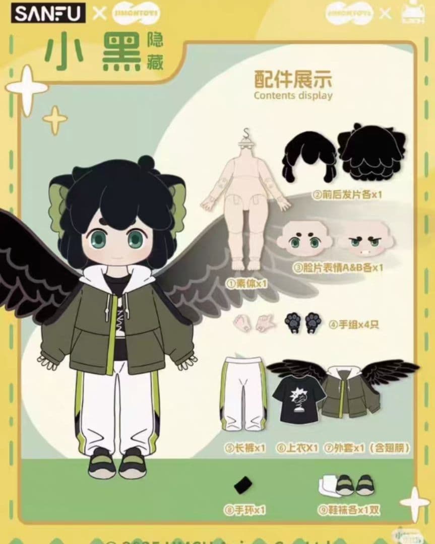 羅小黒戦記 2 シークレット ドール 小黑 小黒 シャオヘイ SIMONTOYS