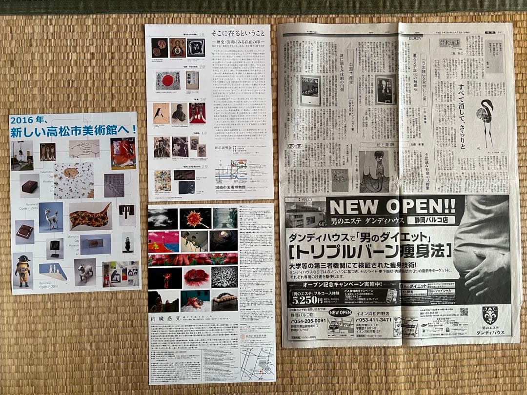 加藤泉のフライヤー、新聞等まとめて